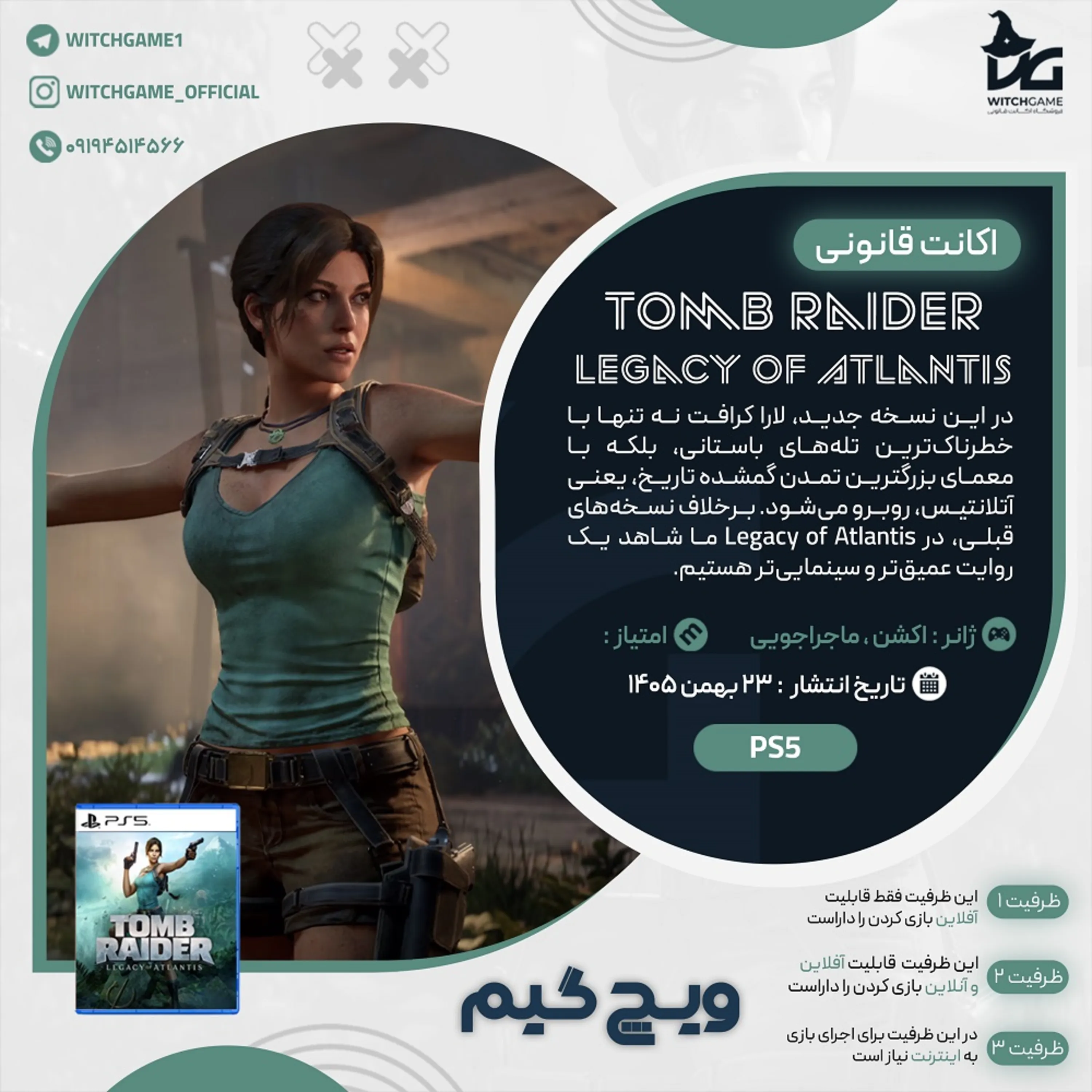 اکانت قانونی Tomb Raider: Legacy of Atlantis برای PS5